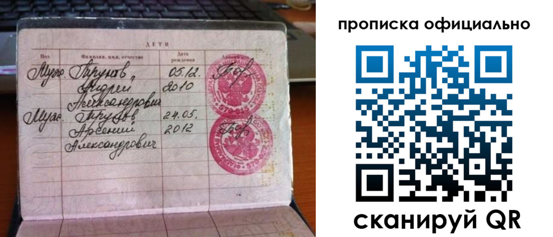 временная регистрация для школы в Псковской области