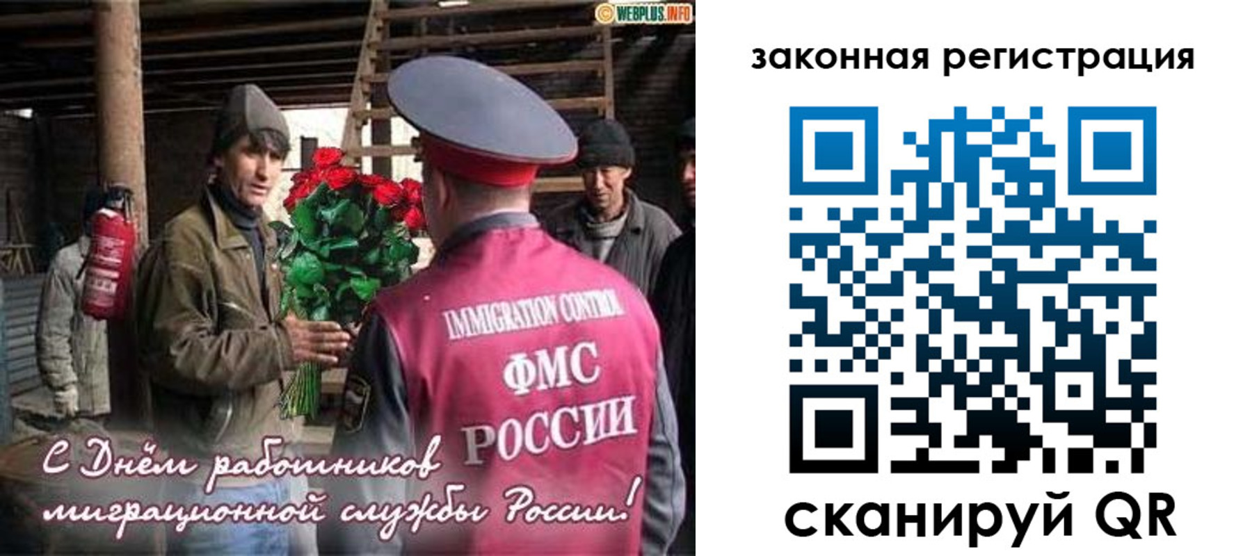 прописка иностранных граждан в Псковской области