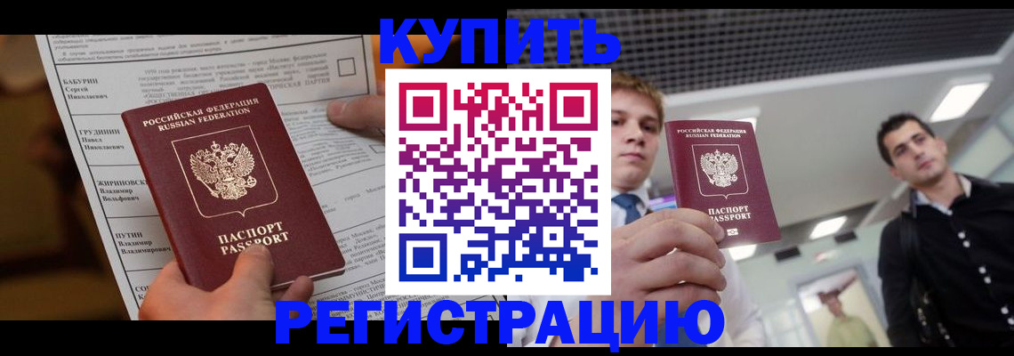 прописка гарантия в Псковской области