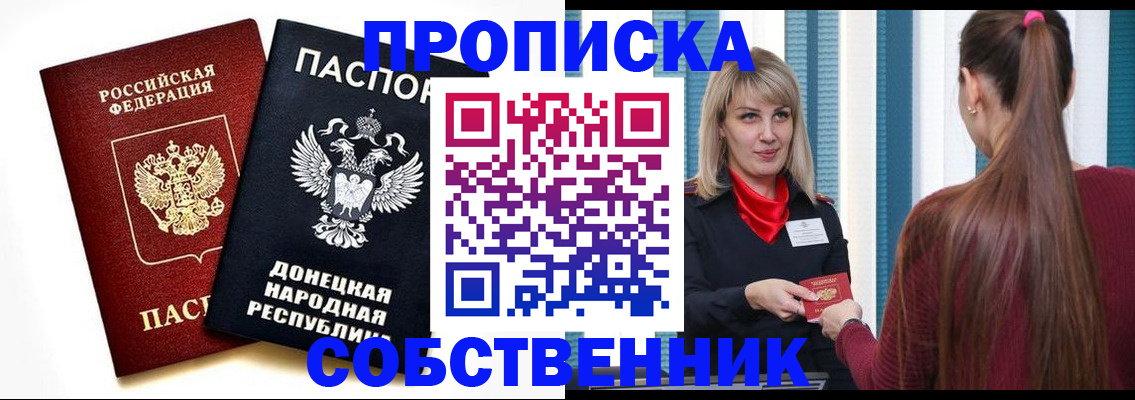 прописка для школы в Псковской области